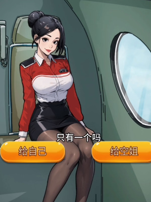 隱秘的檔案驚險航班