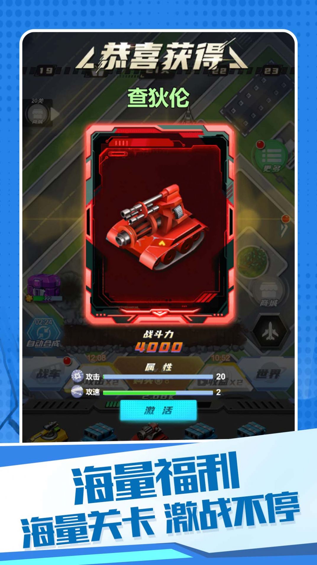 機(jī)甲狂戰(zhàn)格斗之王游戲版截圖3
