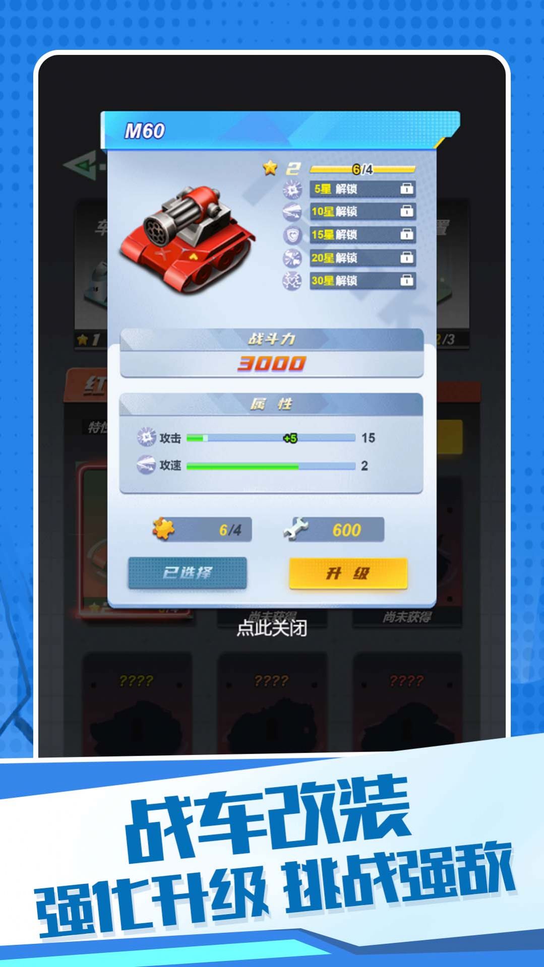 機(jī)甲狂戰(zhàn)格斗之王游戲版截圖7