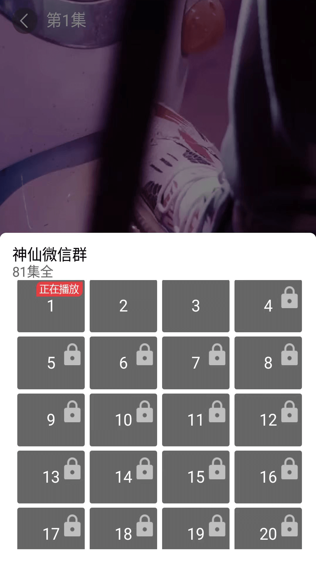 指間熱劇app版截圖1