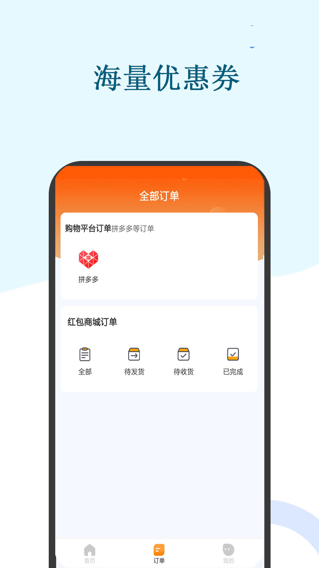 大盛優(yōu)惠購物app最新版截圖1