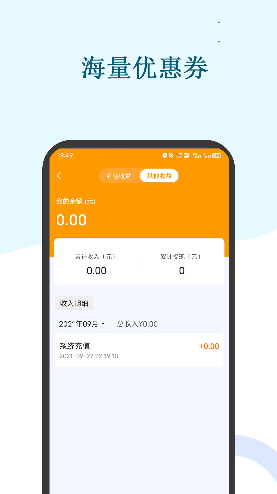 大盛優(yōu)惠購物app最新版截圖2