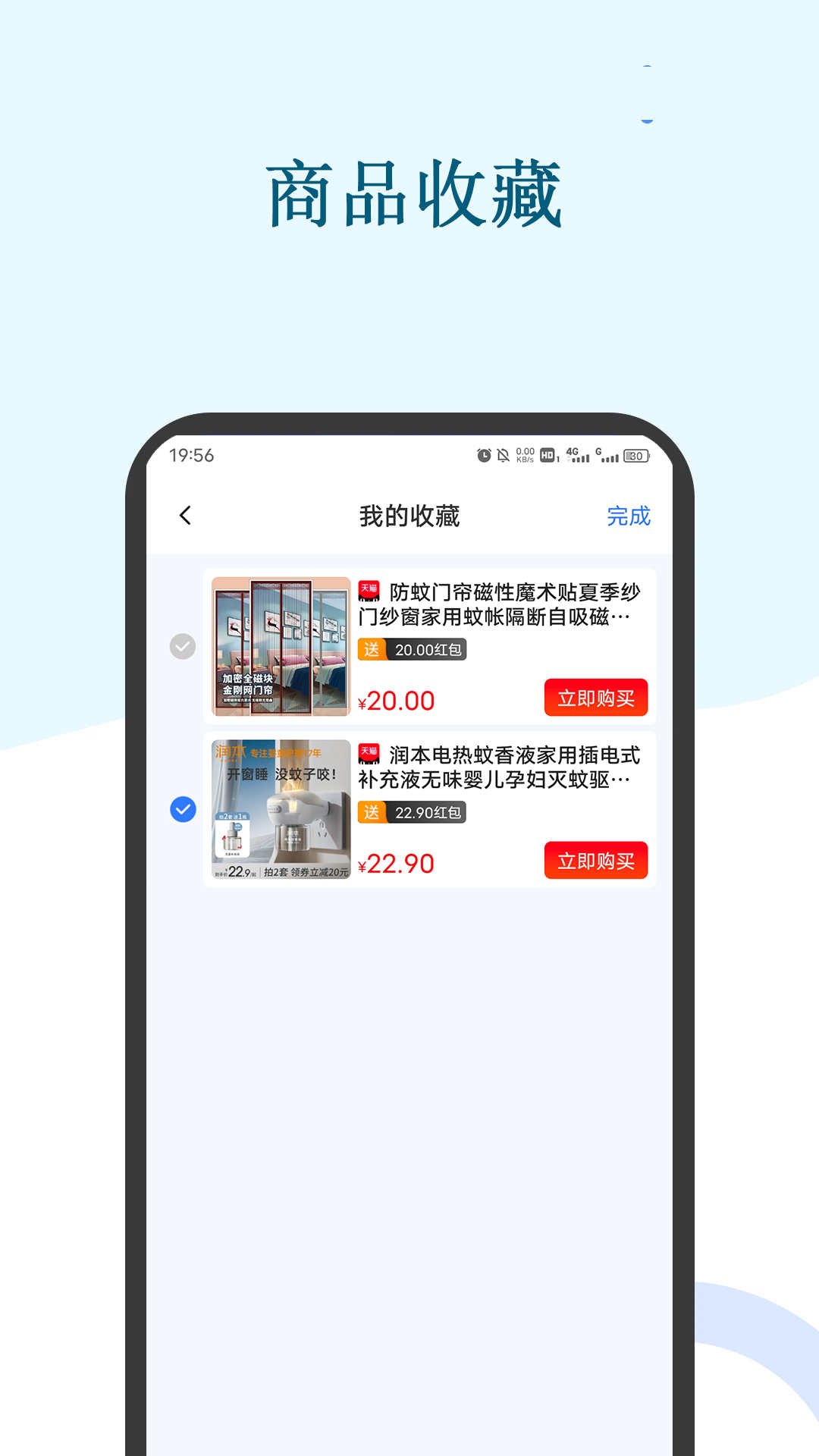 大盛優(yōu)惠購物app最新版截圖4