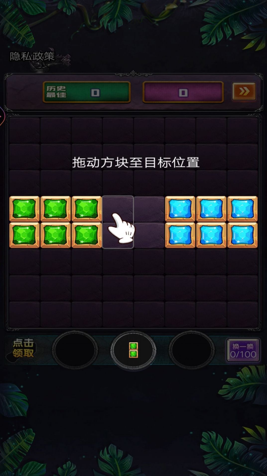 羅斯方塊消除下載安卓手機(jī)版截圖5