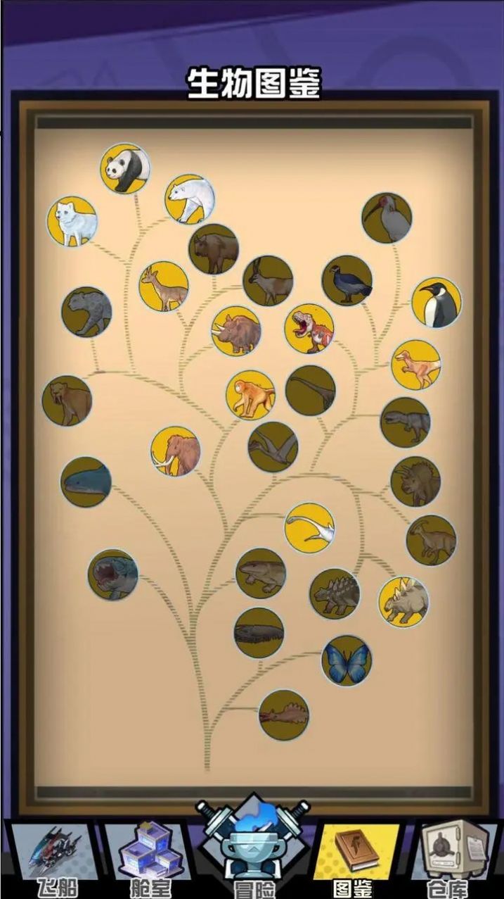 自然星球游戲安卓版截圖1