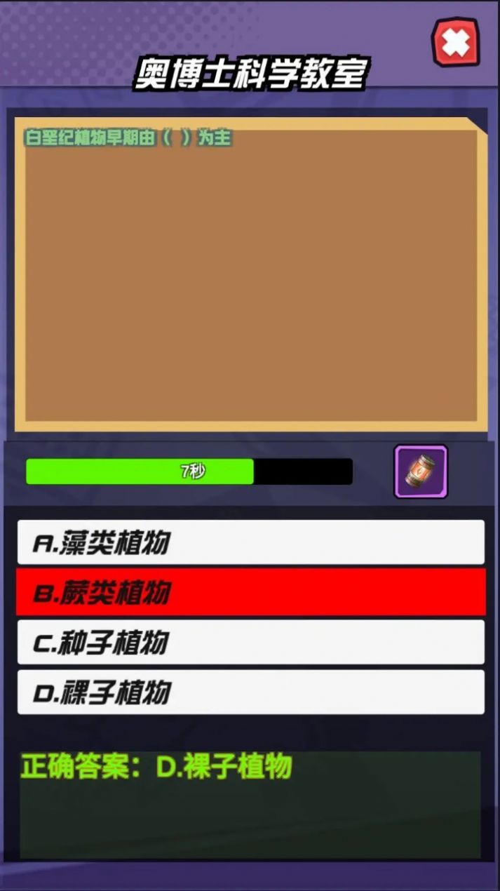 自然星球游戲安卓版截圖4