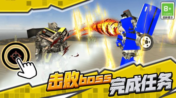 汽車機(jī)甲戰(zhàn)士游戲安卓版截圖1
