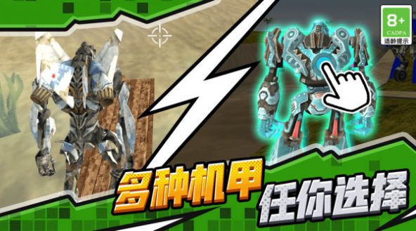 汽車機(jī)甲戰(zhàn)士游戲安卓版截圖7