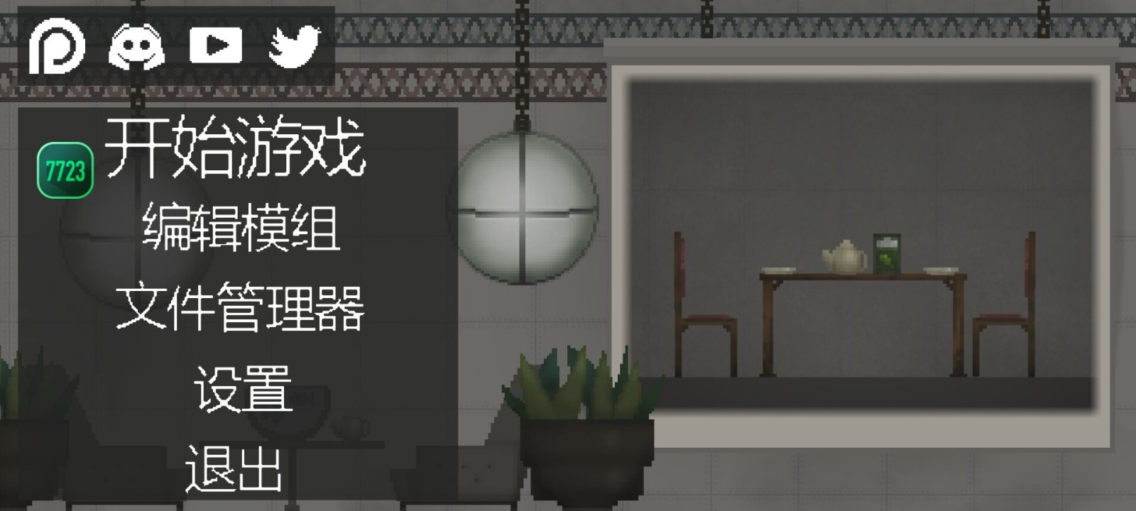 甜瓜游樂場(chǎng)18.0版本下載中文7723模組漢化版截圖4