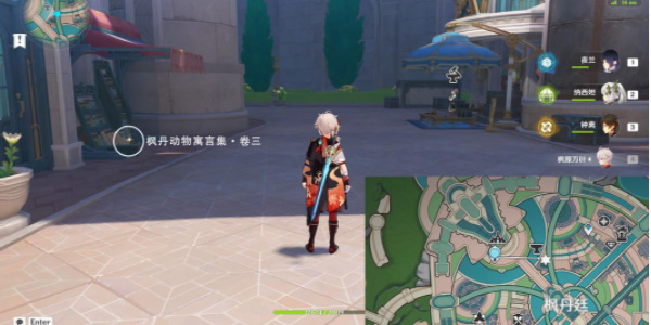 原神塵世巡游第四輯攻略