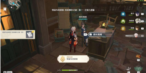 原神塵世巡游第四輯攻略