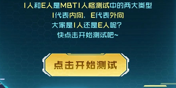 王者榮耀性格測(cè)試