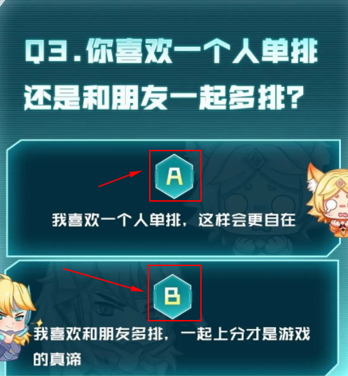 王者榮耀性格測(cè)試怎么進(jìn)入