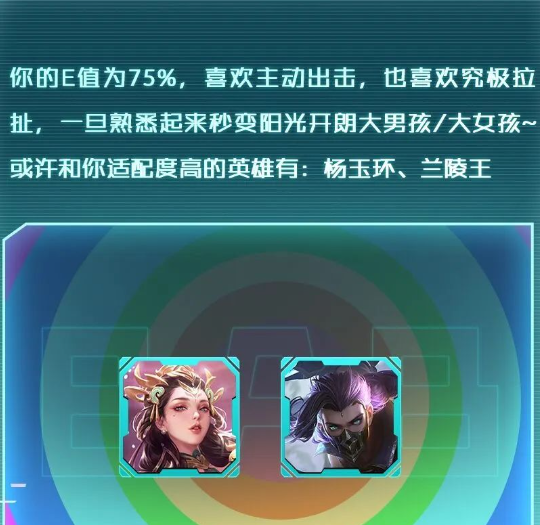 王者榮耀性格測(cè)試怎么進(jìn)入