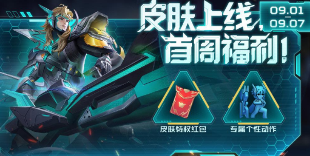 萊西奧新皮膚免費獲得方法