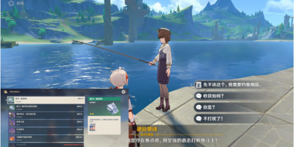 原神楓丹釣魚協(xié)會(huì)德拉蘿詩任務(wù)攻略