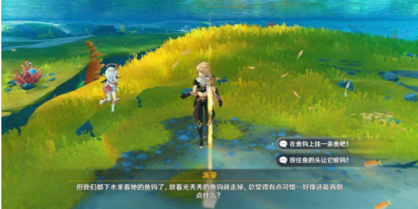 原神楓丹釣魚協(xié)會德拉蘿詩任務(wù)攻略