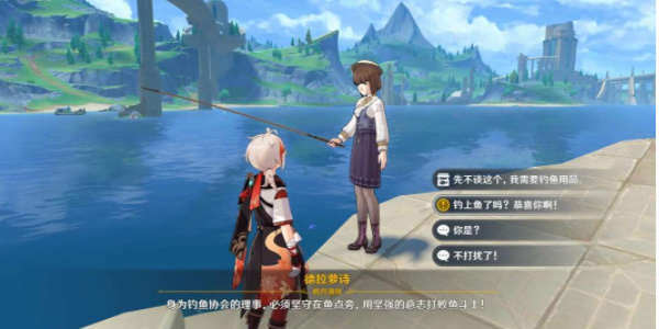 原神楓丹釣魚協(xié)會(huì)德拉蘿詩任務(wù)攻略