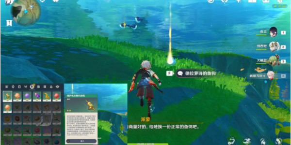 原神楓丹釣魚協(xié)會德拉蘿詩第二天