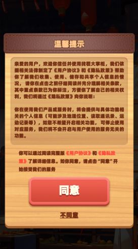 找茬大掌柜游戲紅包版截圖1