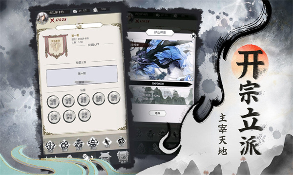 仙之神域手游紅包版截圖4
