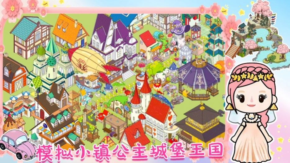 拖拖小鎮(zhèn)2游戲免費(fèi)完整版截圖3