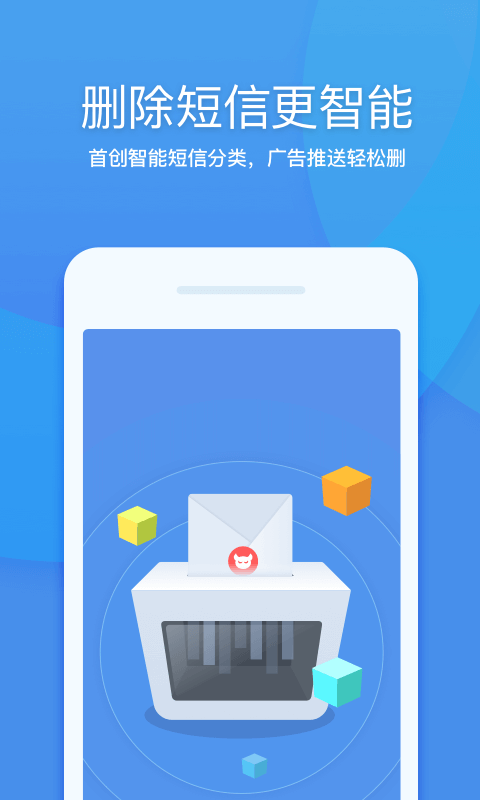 360清理大師下載安裝2023正版截圖1