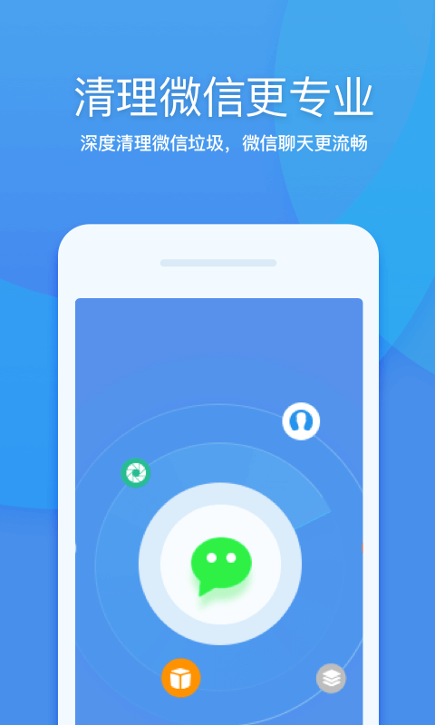 360清理大師下載安裝2023正版截圖2