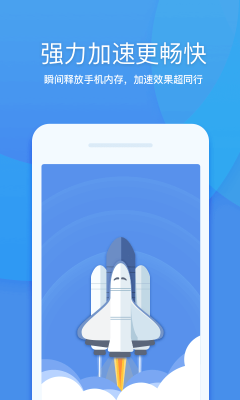 360清理大師下載安裝2023正版截圖3