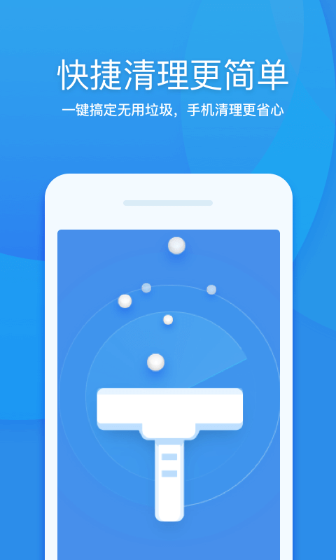 360清理大師下載安裝2023正版截圖4
