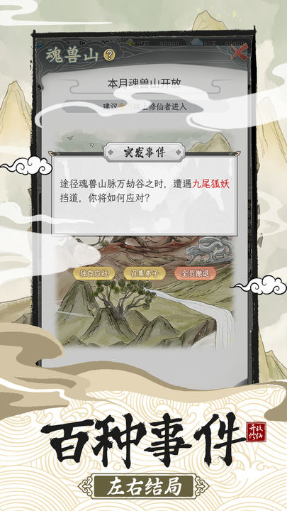 不一樣的修仙宗門21.0.9免廣告下載最新版截圖4