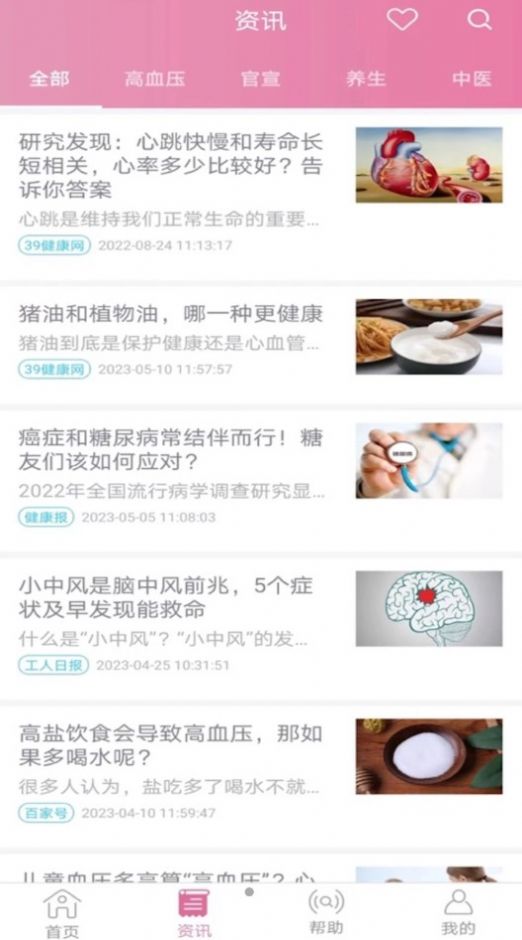 麥咚孕媽app版截圖3