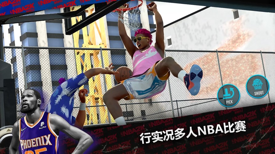 NBA2K24美服安卓版下载安装中文版截图3: