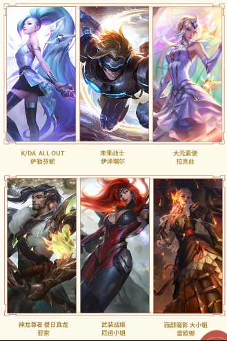 英雄聯(lián)盟聯(lián)動(dòng)必勝客活動(dòng)
