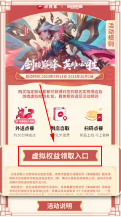 英雄聯(lián)盟聯(lián)動(dòng)必勝客活動(dòng)