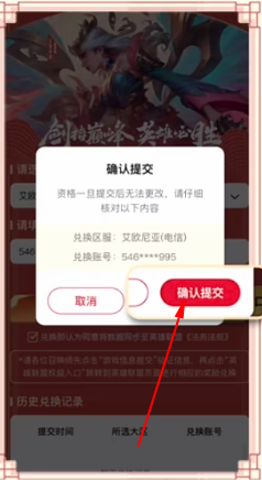 英雄聯(lián)盟聯(lián)動(dòng)必勝客活動(dòng)