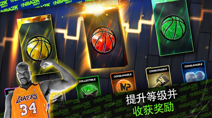 nba2K24安卓版手游截圖2