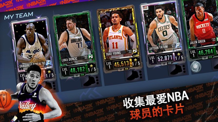 nba2K24安卓版手游截圖4