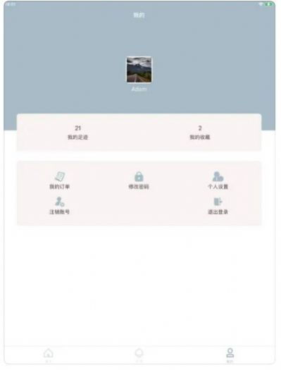 圣名住宿影視app版截圖1