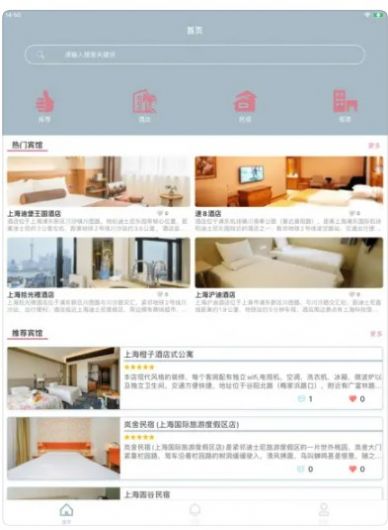 圣名住宿影視app版截圖2