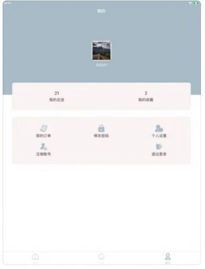 圣名住宿影視app版截圖3