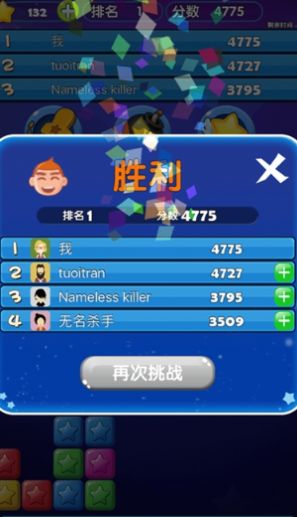 我愛(ài)消一消游戲紅包版截圖3