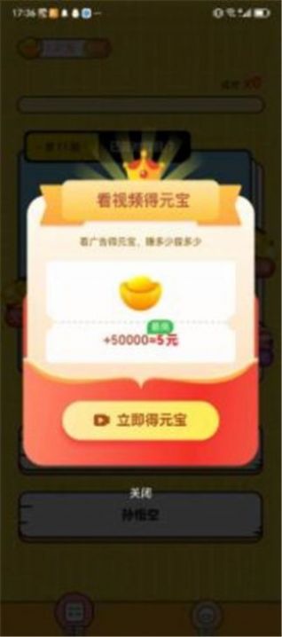 璀璨答题游戏app红包版截图3: