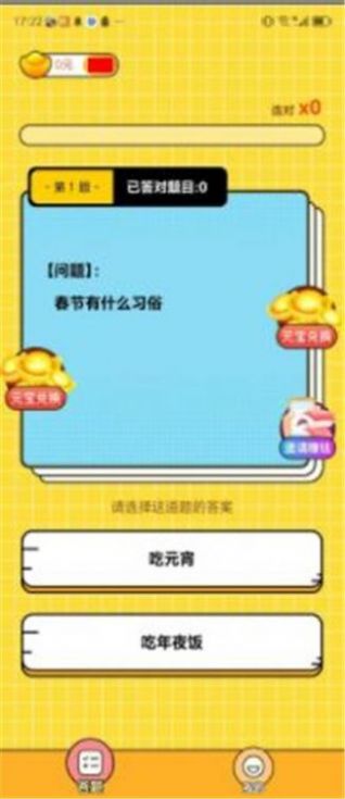 璀璨答题游戏app红包版截图2: