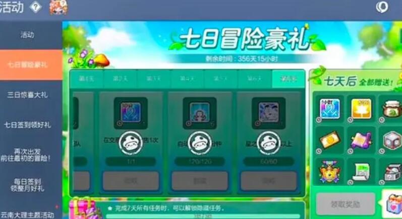 冒險島楓之傳說傳說圖紙怎么獲得 傳說圖紙獲取方法