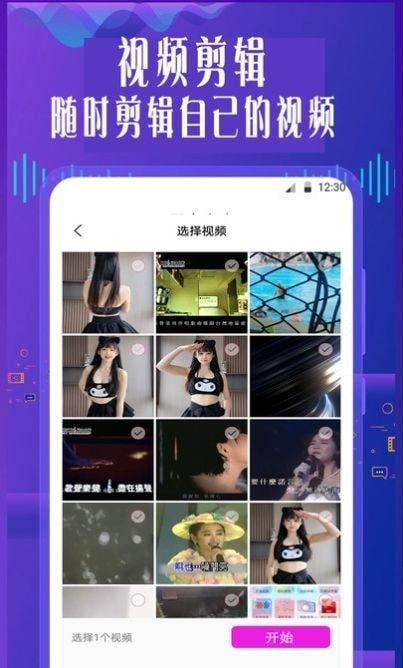 御姐变声器软件手机版截图3: