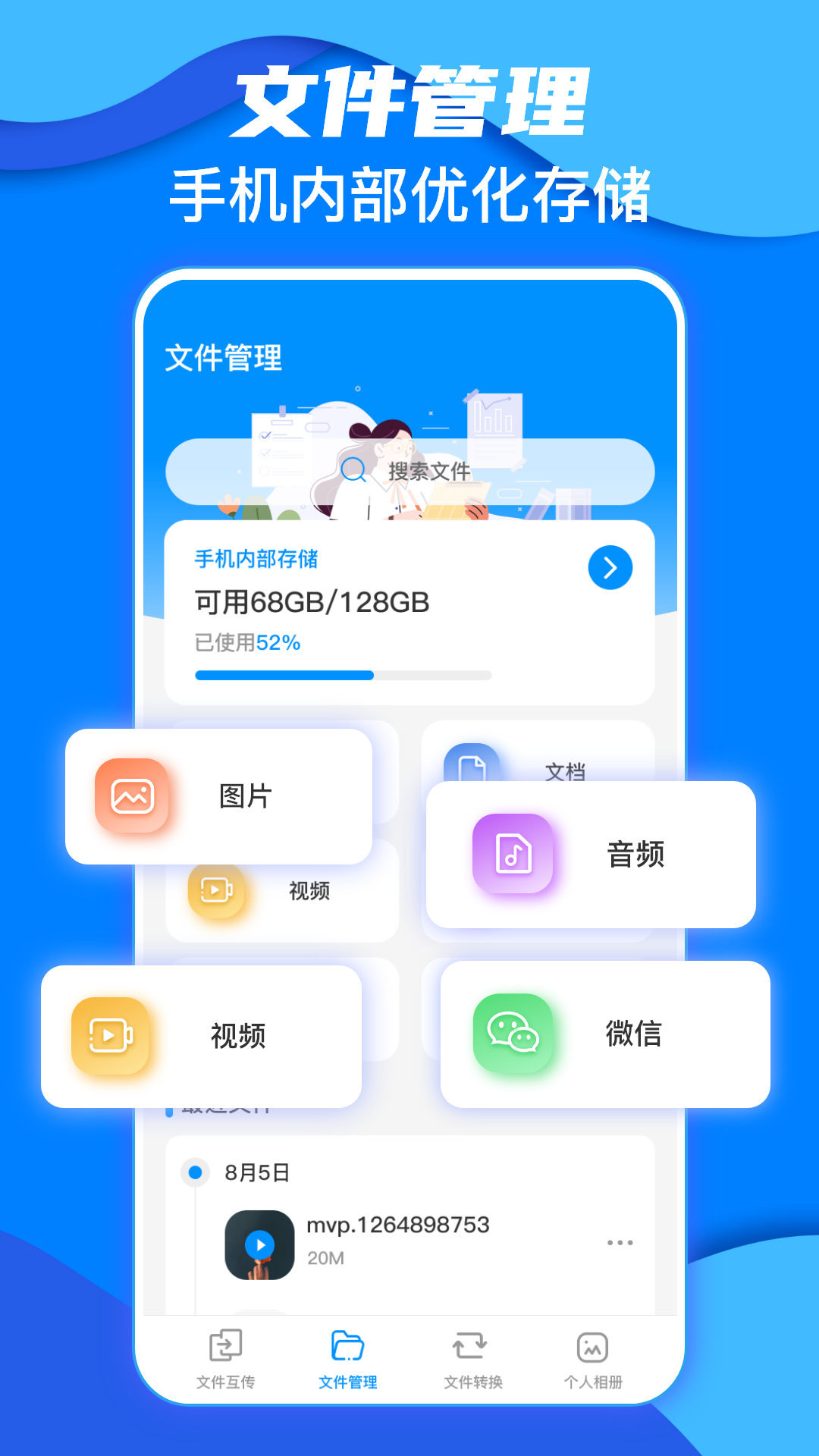 鹏成换机助手app安卓版截图2: