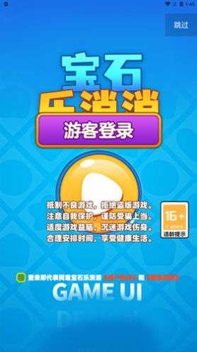 寶石樂(lè)消消紅包版正版下載2023截圖4