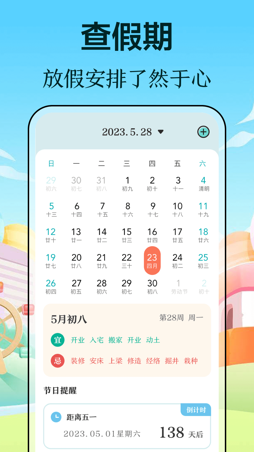 萬(wàn)事邦公交查詢app版截圖3