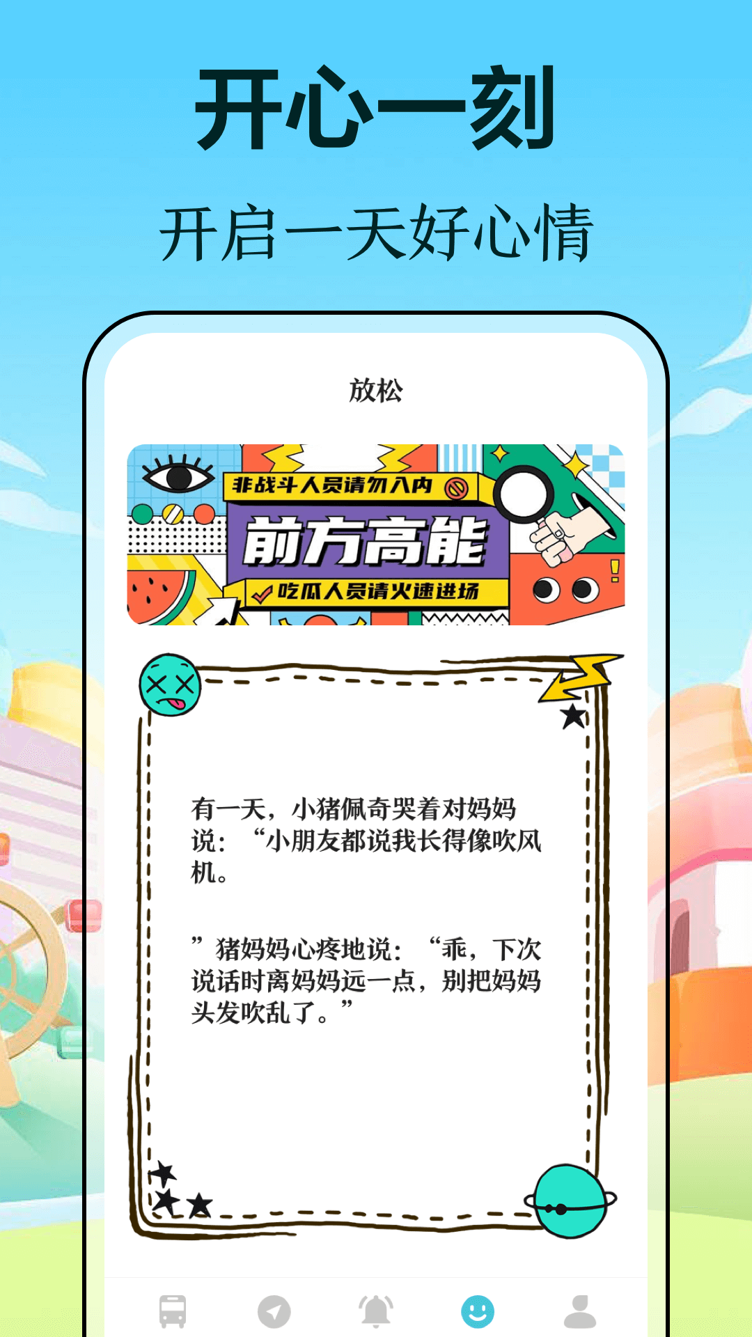 萬(wàn)事邦公交查詢app版截圖1
